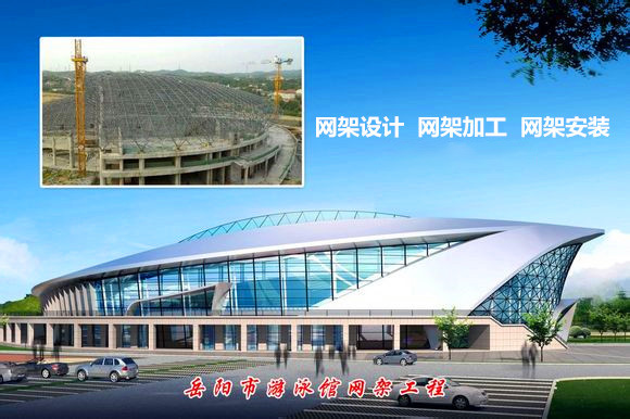 赤壁采光顶网架结构工程