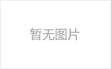 赤壁网架加工之几种常见网架的安装方法